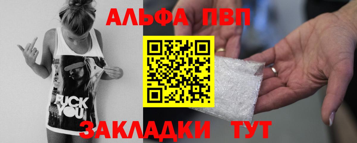 Альфа ПВП крисы CK  Вход с VPN  Звенигород  А ПВП СК КРИС 