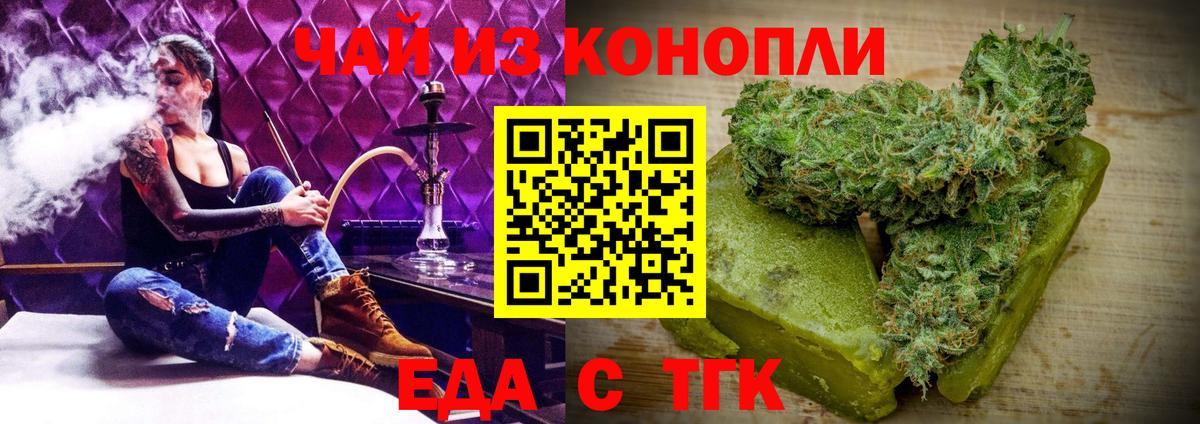 Печенье с ТГК марихуана Звенигород