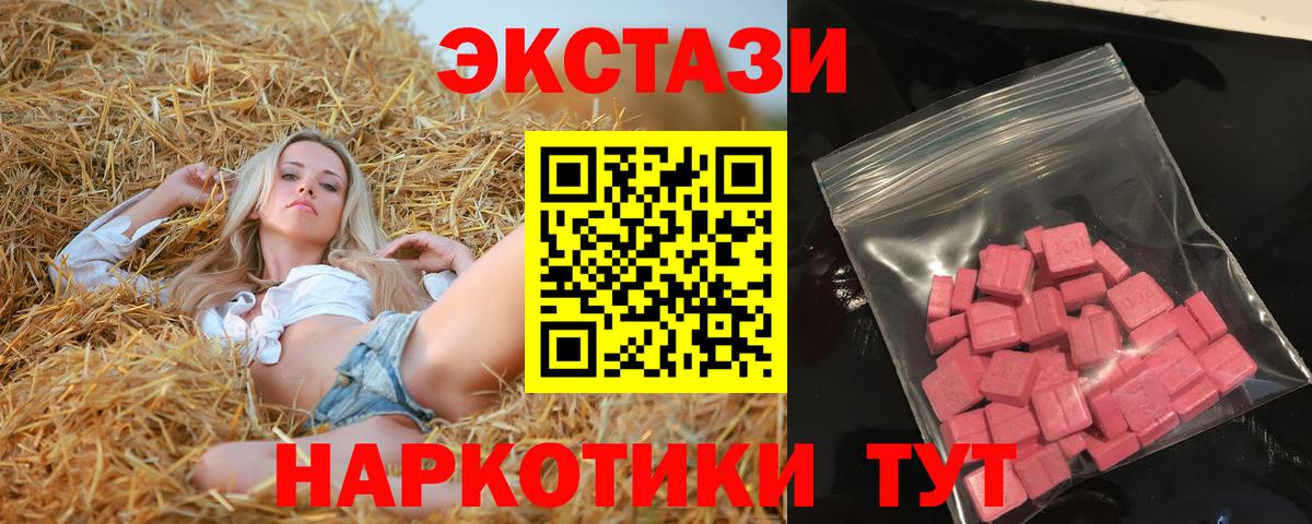 Ecstasy ешки  Ecstasy 280 MDMA  Вход с VPN  Звенигород 