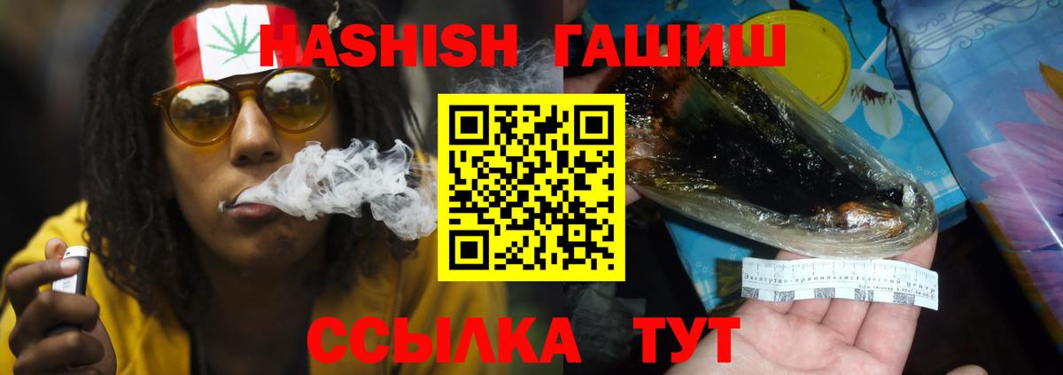 ГАШИШ hashish  Гашиш ice o lator  хочу   Звенигород  Вход с VPN 