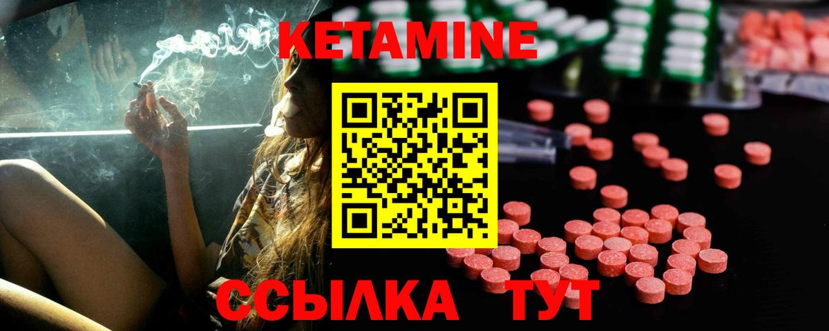 Звенигород  Кетамин VHQ  КЕТАМИН VHQ  Вход с VPN 