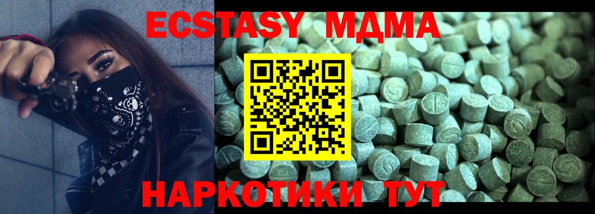 МДМА Molly Звенигород