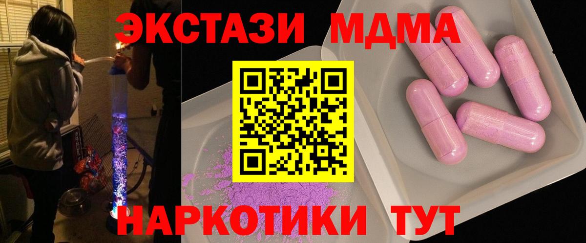 MDMA crystal  MDMA  Звенигород  МДМА Molly  Вход с VPN 