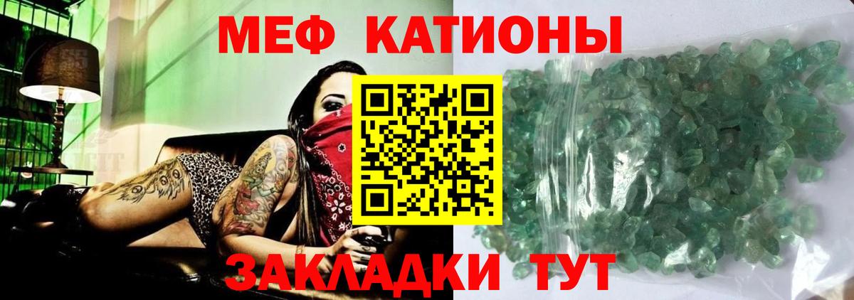 МЕФ  Звенигород