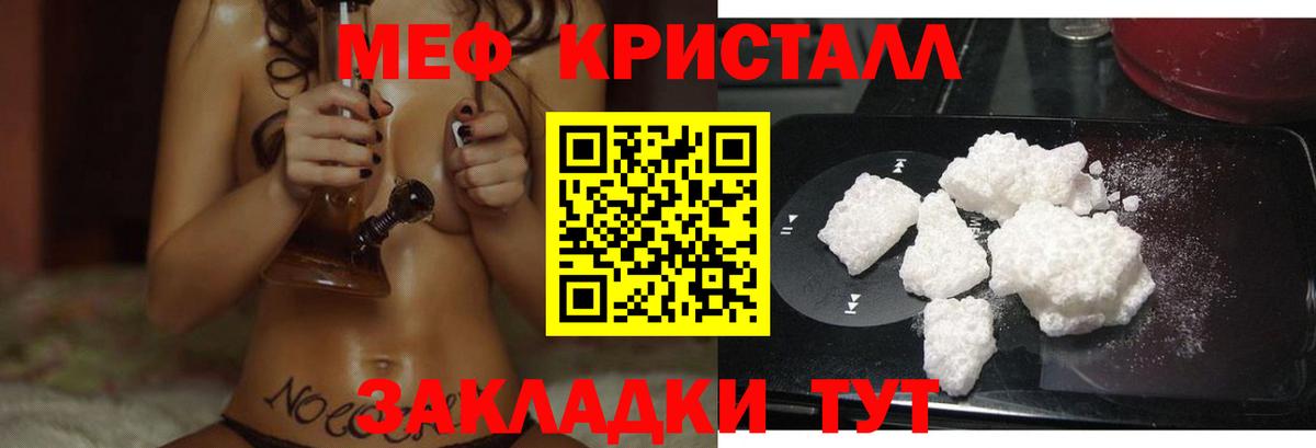 Меф кристаллы  МЕФ  МЕФ кристаллы  Звенигород  Вход с VPN 