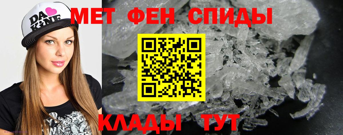 Звенигород  Первитин  Вход с VPN  МЕТАМФЕТАМИН пудра 