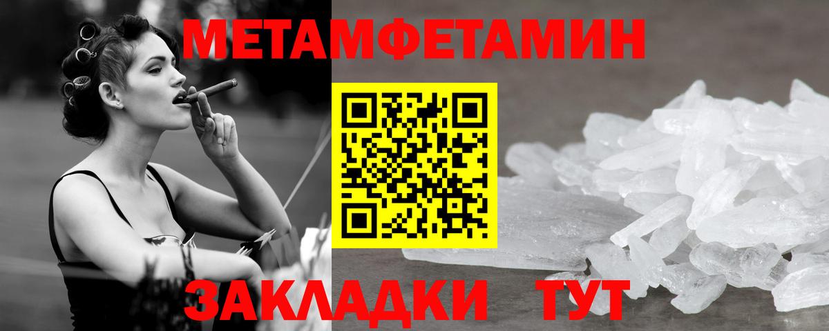 МЕТАМФЕТАМИН Декстрометамфетамин 99.9% Звенигород