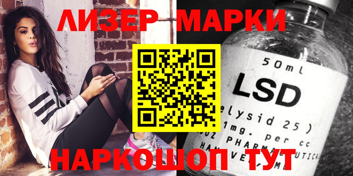 Звенигород  Наркотические марки 1,8мг  Вход с VPN  Марки 25I-NBOMe  как найти наркотики  Наркотические марки 1,8мг 