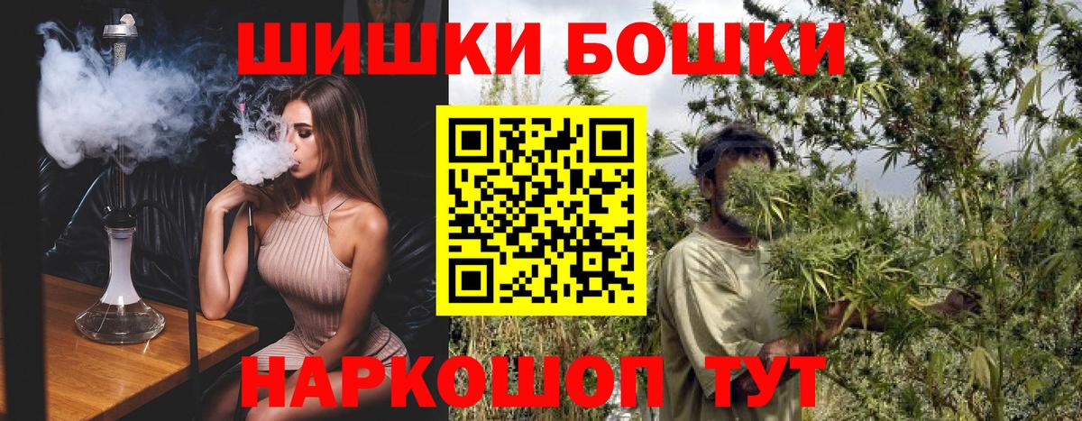 Бошки марихуана план  Бошки марихуана SATIVA & INDICA  Вход с VPN  Шишки марихуана конопля  Звенигород 